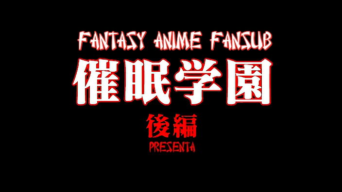 Saimin Gakuen (Fantasy Anime Fansub)